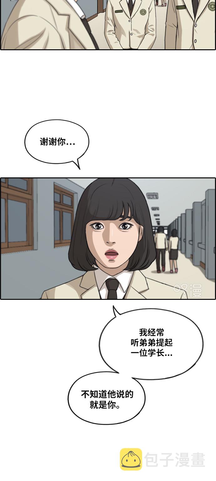 [第286话] 敏芝的复仇法9