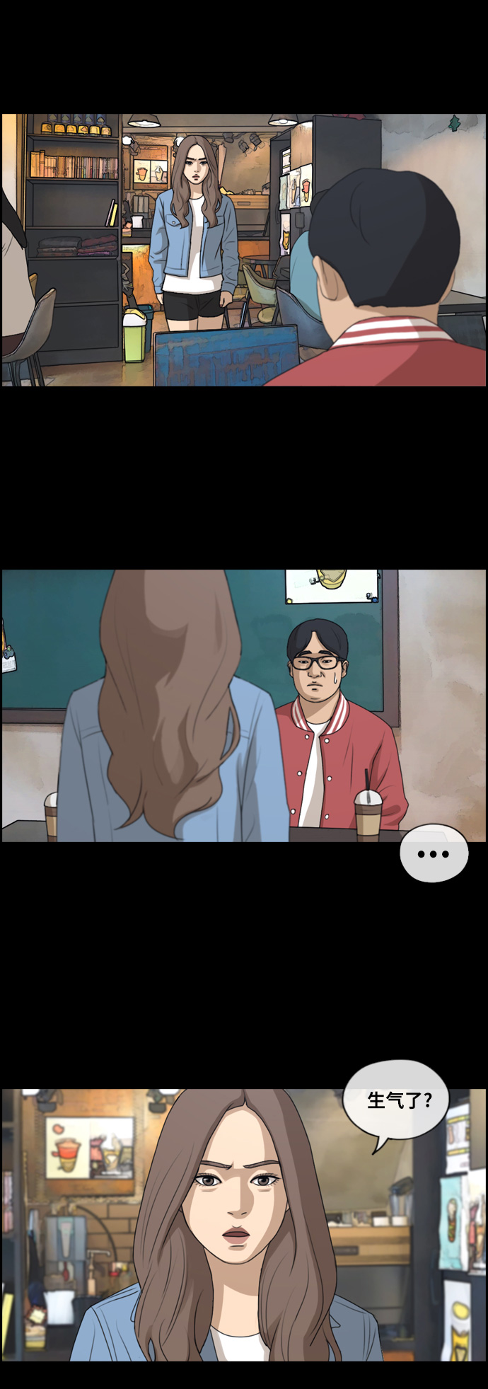 [第188话] 不正当行爲（4）21