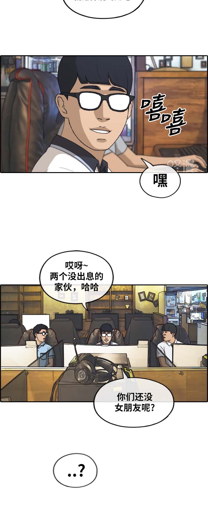 [第224话] 载益的恋爱初体验（1）29