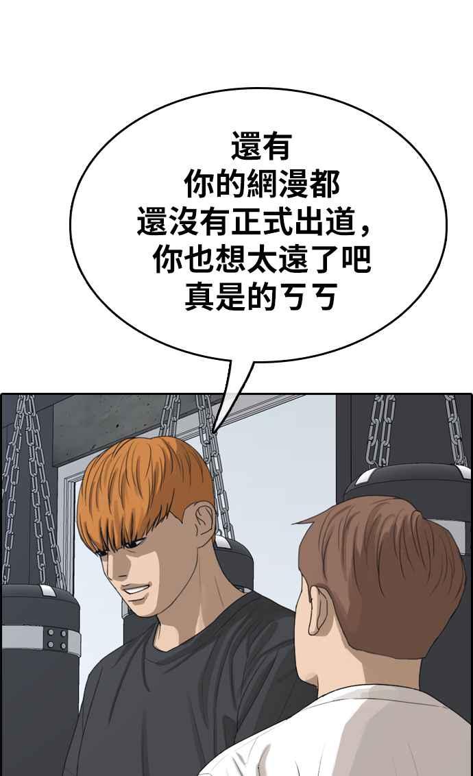 [第322话] 特重量级东猪 (4)6