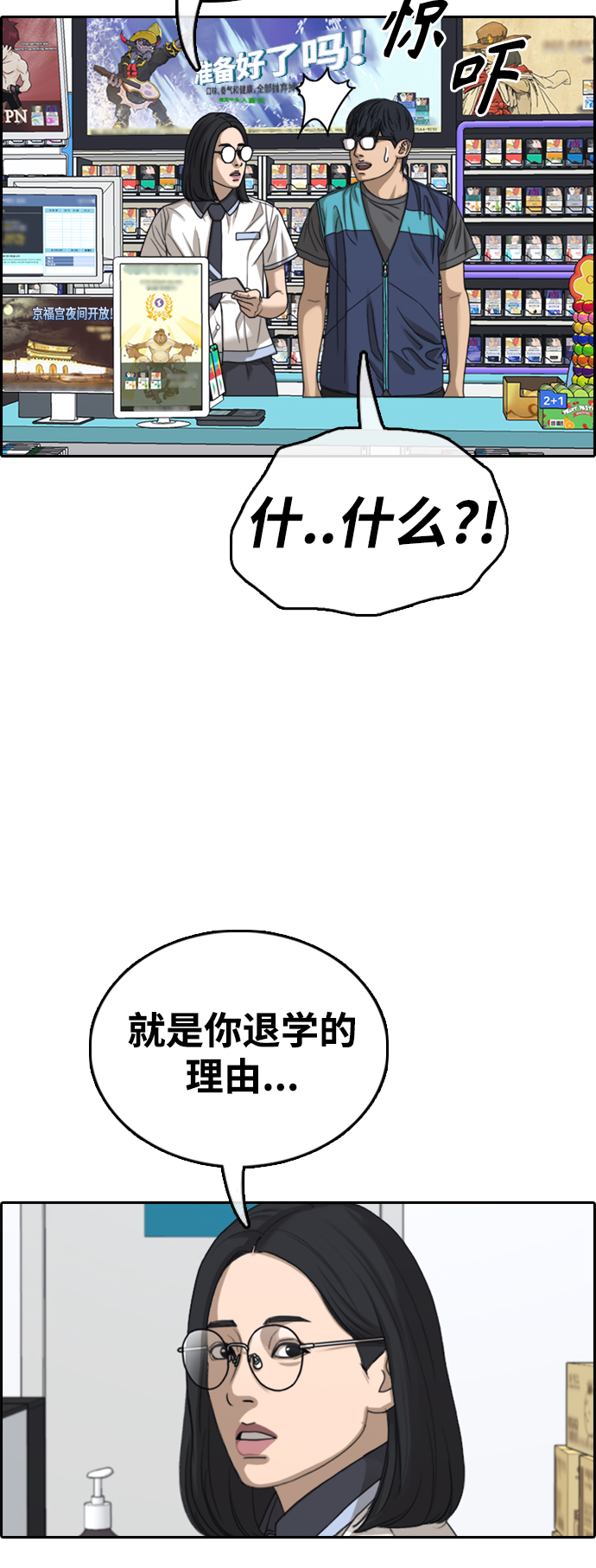 [第428话] 分开的原因（6）30