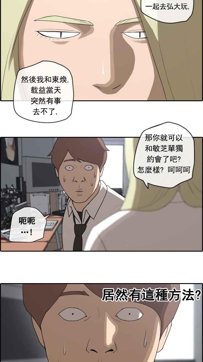 [第45话] 第一次约会 (1)8