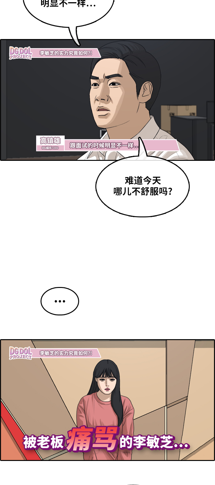 [第289话] 偶像选秀节目（3）18