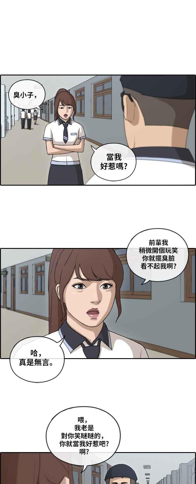 [第111话] 姜珠熙的特殊嗜好19