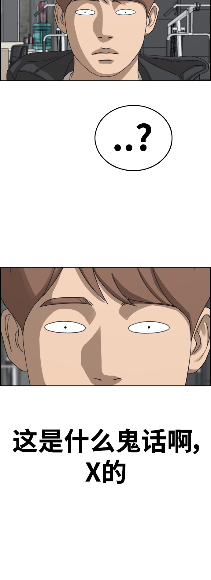 [第417话] 喜欢具夏林的男生们（5）67
