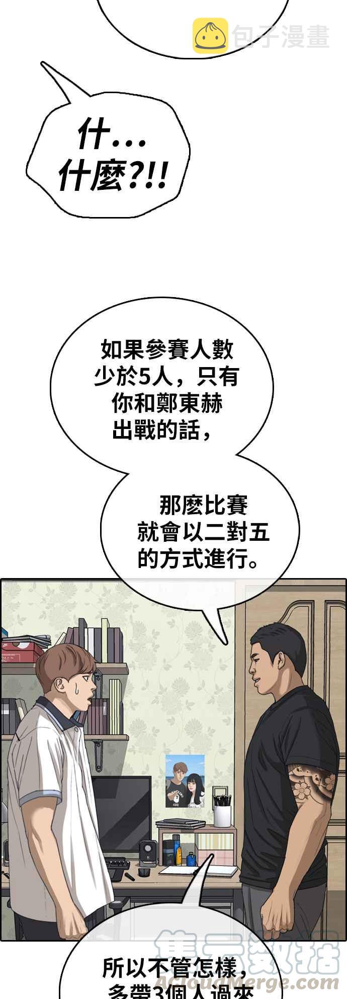 [第392话] 泰成旅行社(3)61