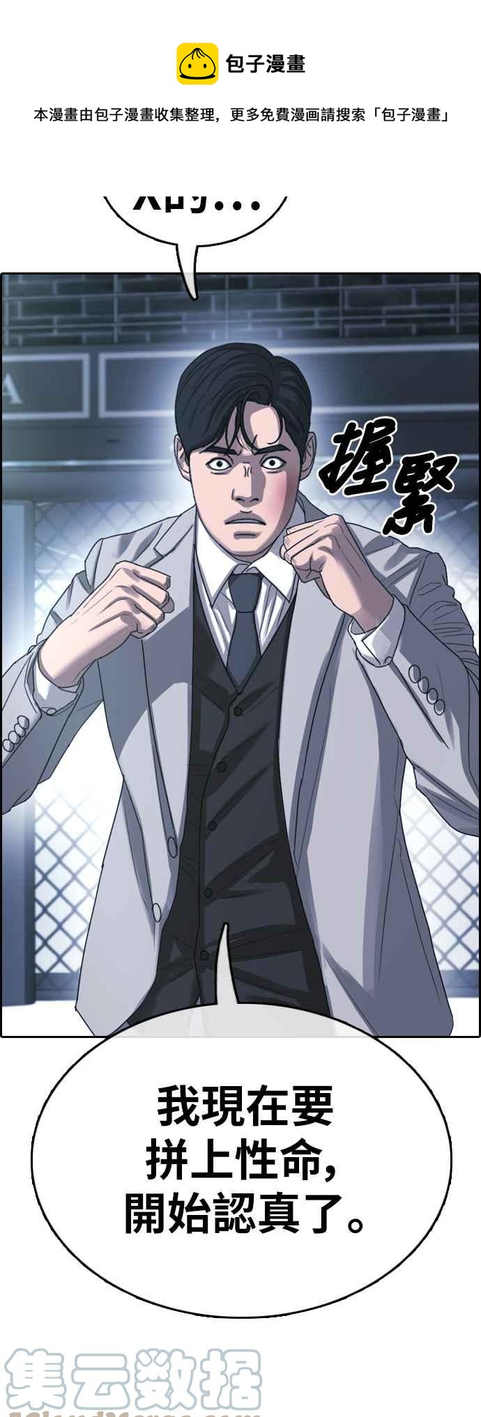 [第403话] 拳击俱乐部(10)30