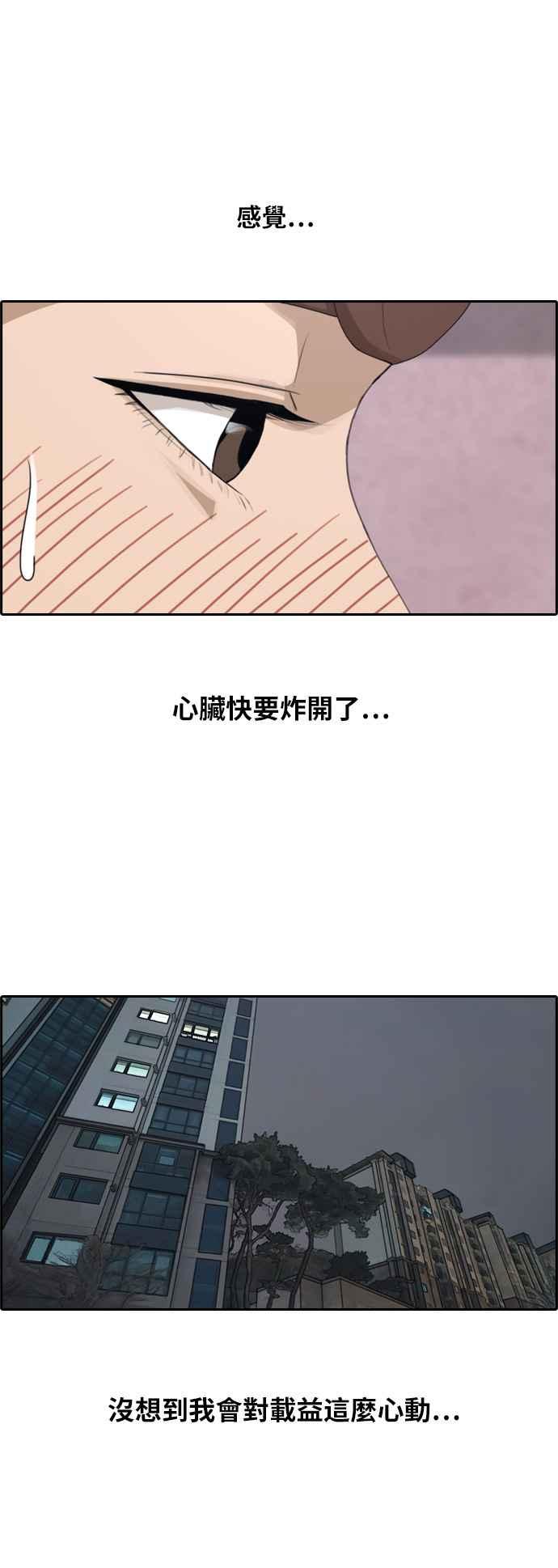 [第222话] 超乎现实的纠葛 (1)13