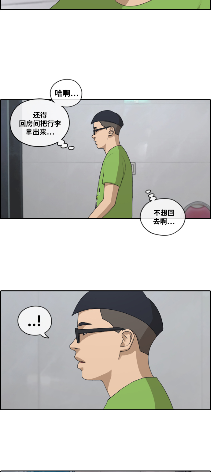 [第141话] 第二次再会9