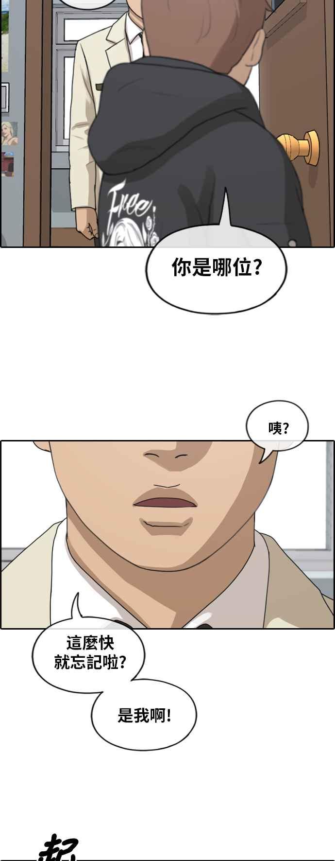 [第259话] 东猪的瘦身计划 (4)1