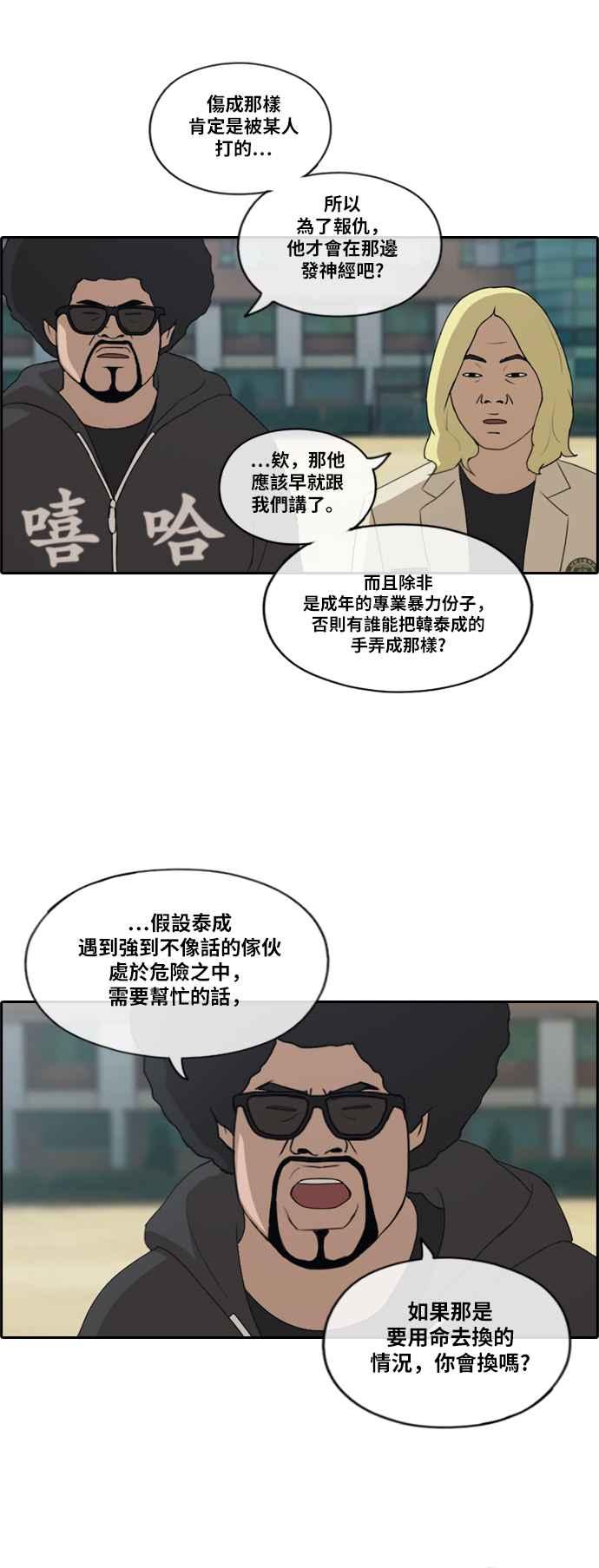 [第184话] 准决赛结果31