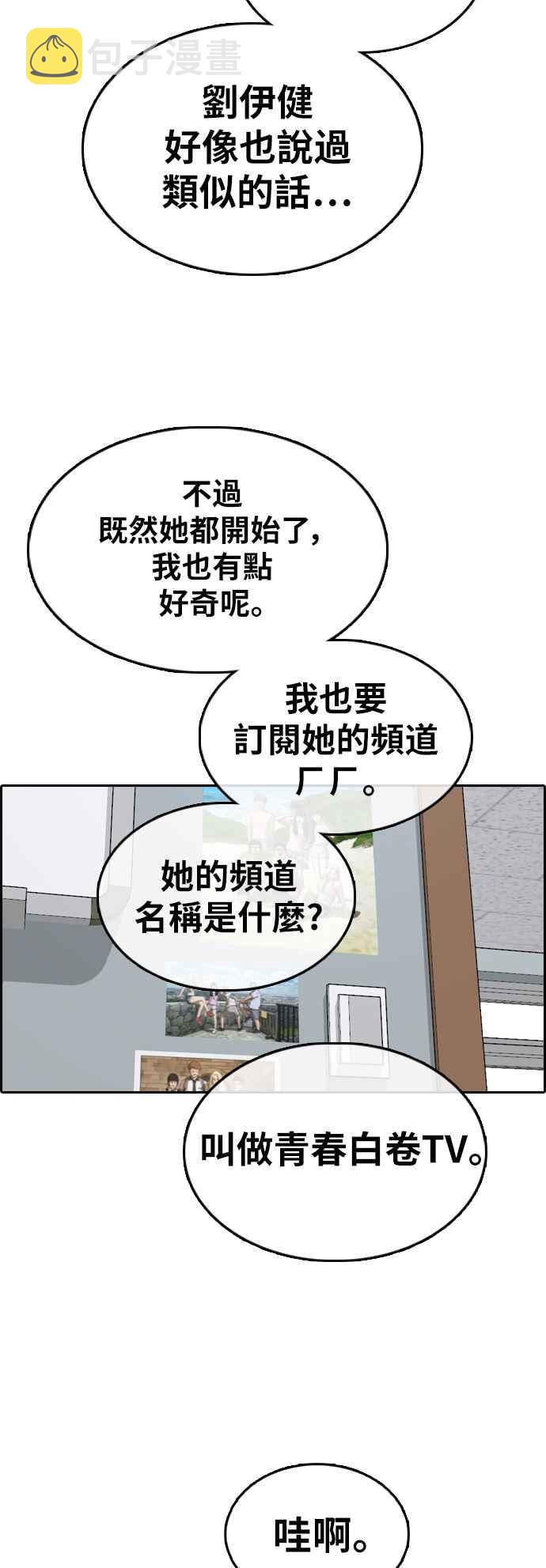 [第360话] 韩泰成的家与家人(3)58