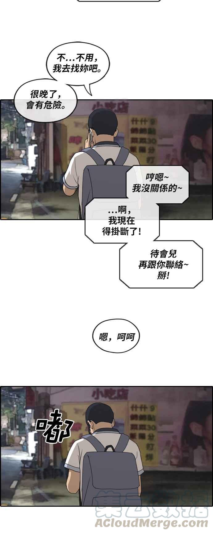 [第224话] 载益的初次恋爱 (1)24