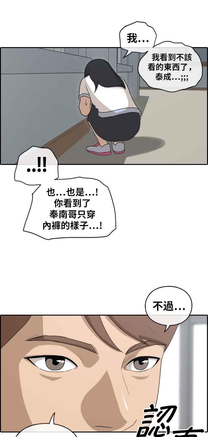 [第124话] 天使型态张奉南29