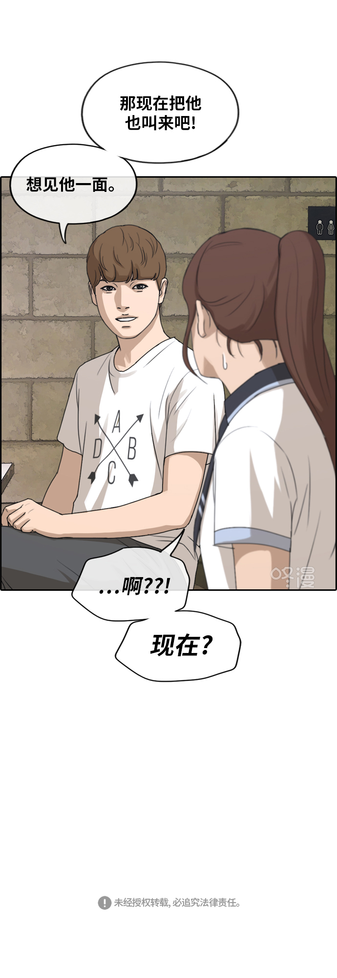 [第237话] 明星的聚会（1）39