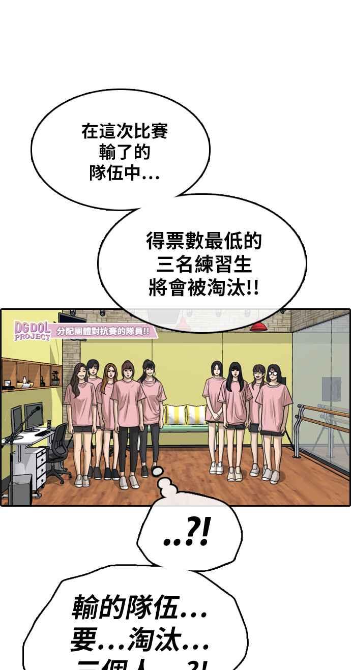 [第294话] 偶像生存节目(8)1