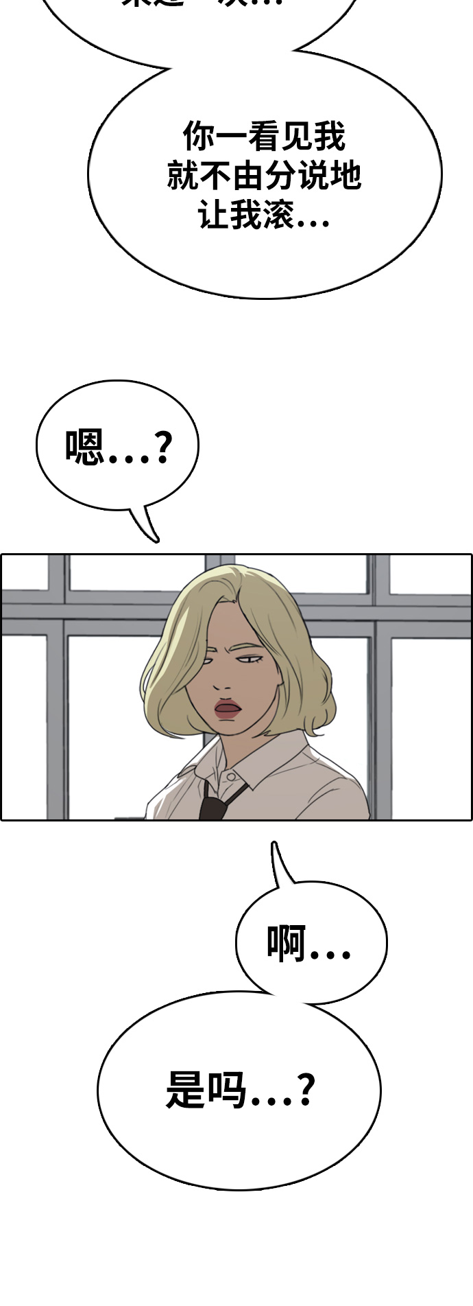 [第329话] 金发男生（5）29