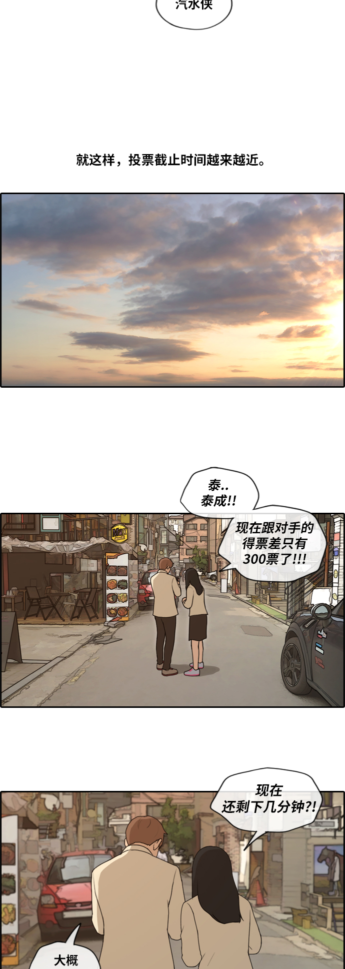 [第177话] 狙击玄雅英11