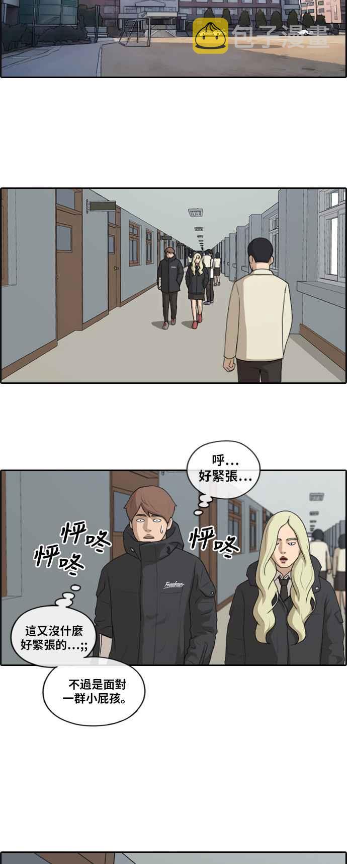 [第162话] 新学期25