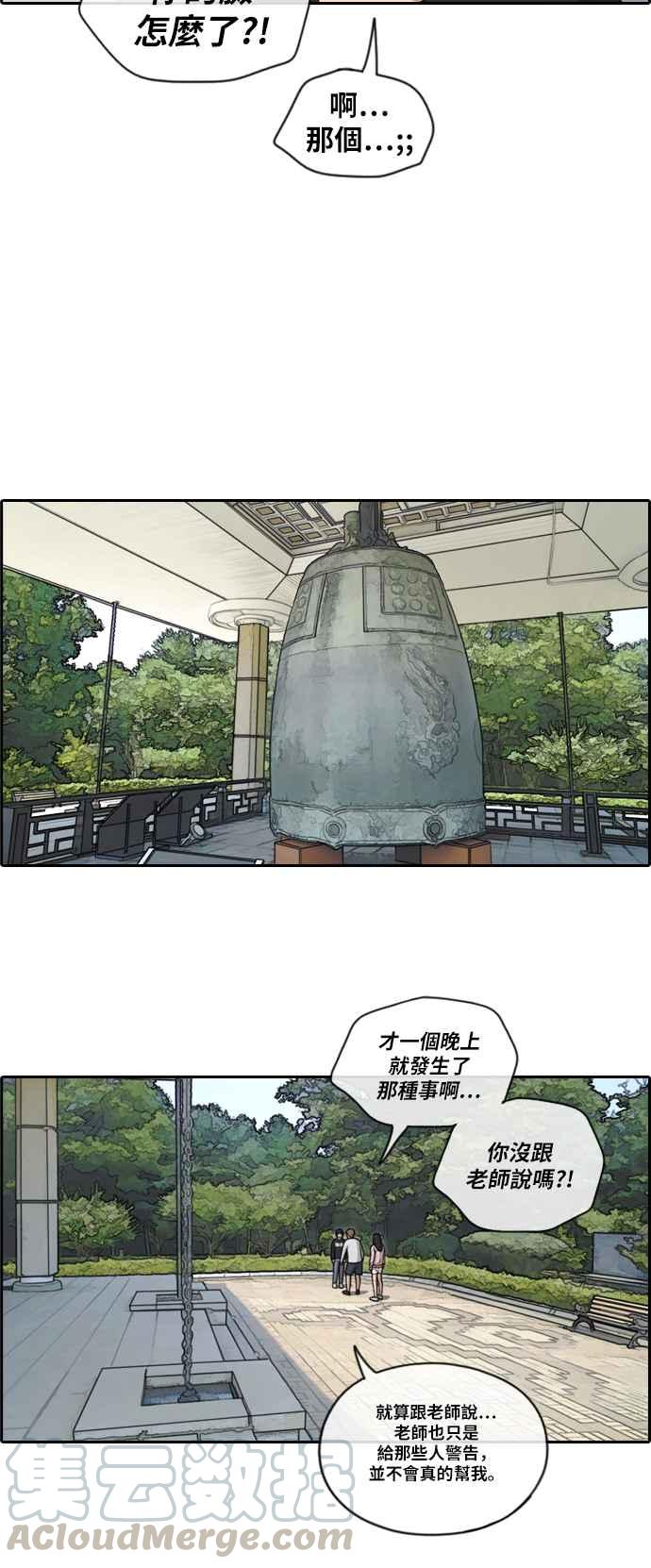 [第141话] 第二次重逢24