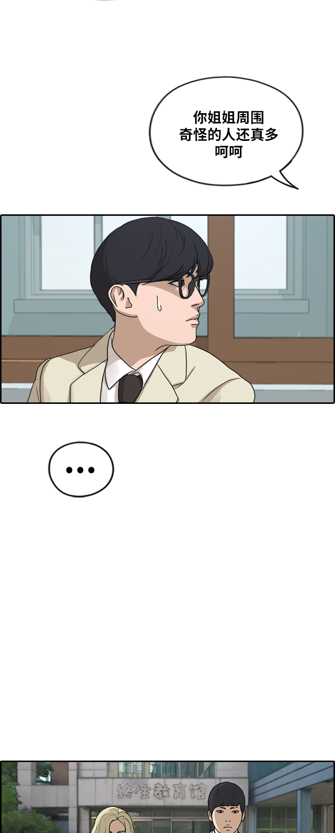 [第279话] 洛熙的亲弟弟（3）29