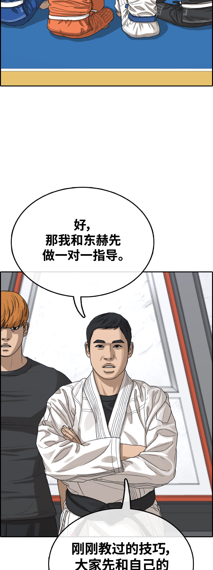 [第413话] 喜欢具夏林的男生们（1）55