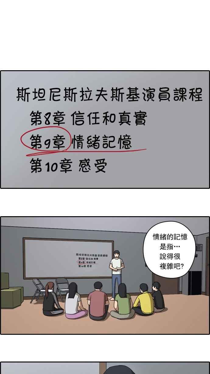 [第36话] 渐渐疏远的两人 (3)13