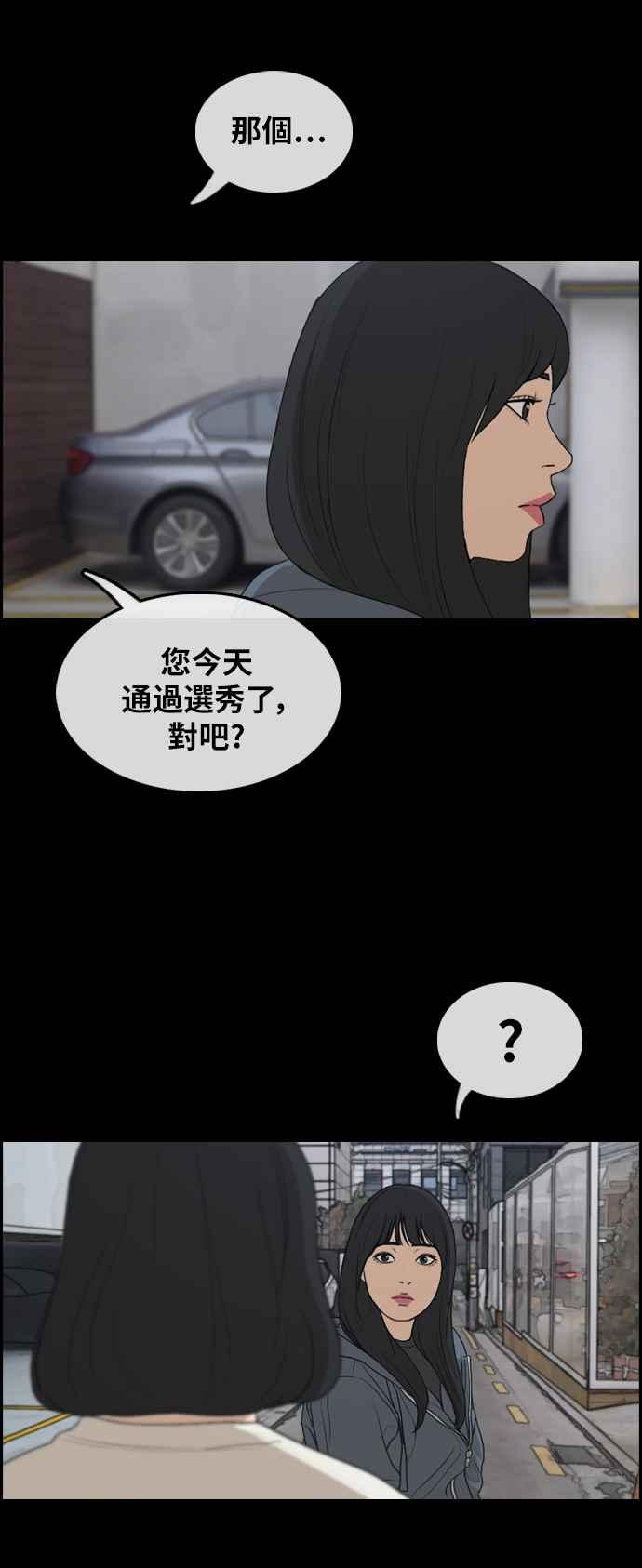[第298话] 偶像生存节目(12)41