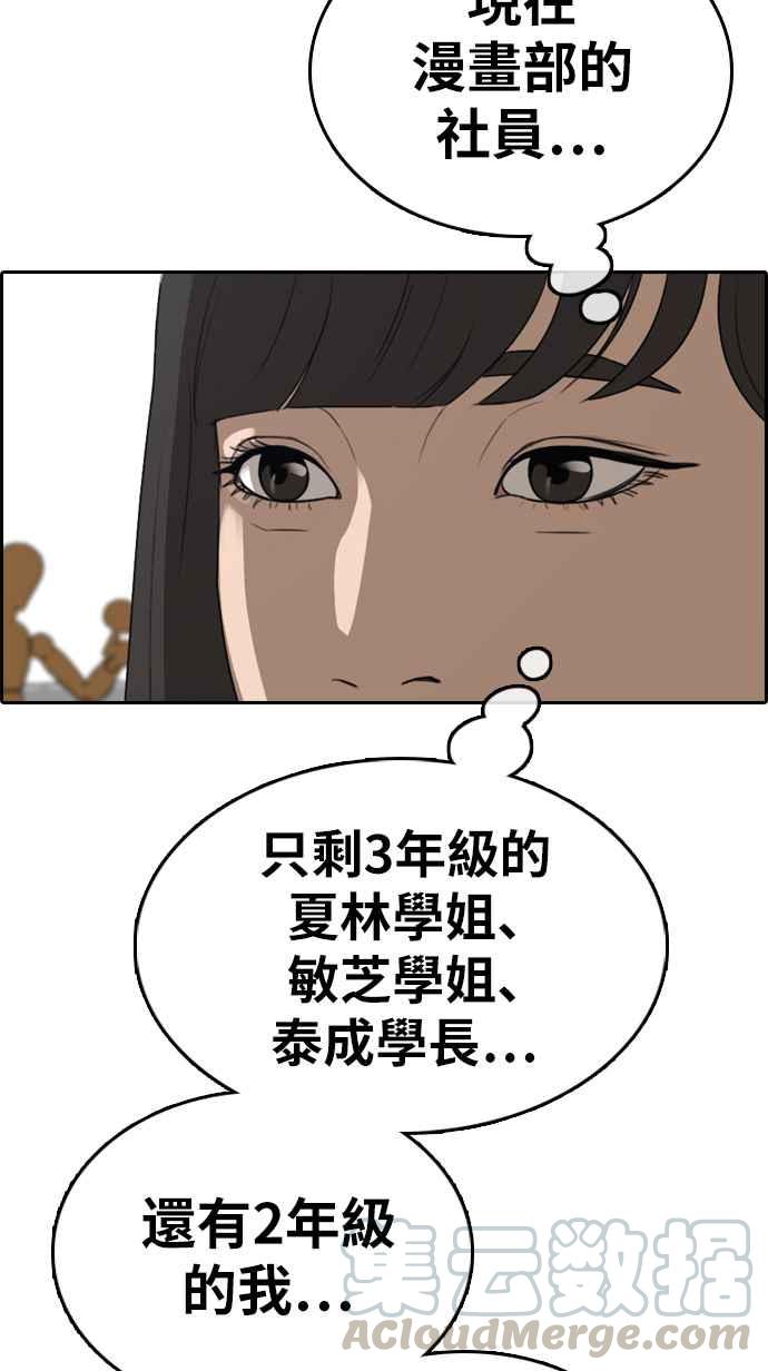 [第324话] 韩泰成VS金英昆76