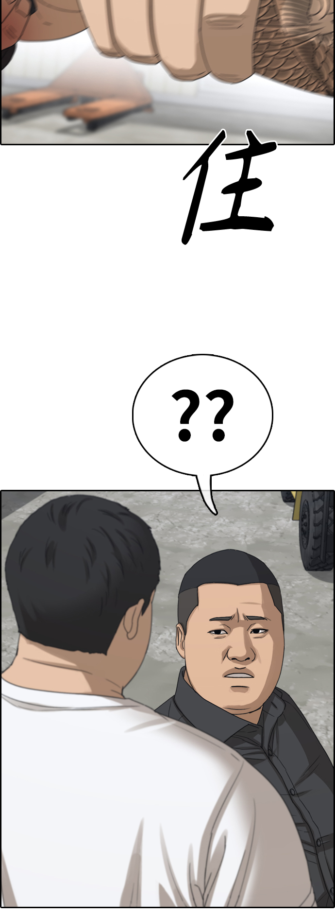 [第385话] 子俊集团（5）14