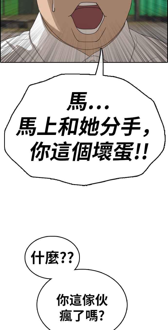 [第339话] 韩泰成的敌人(1)73