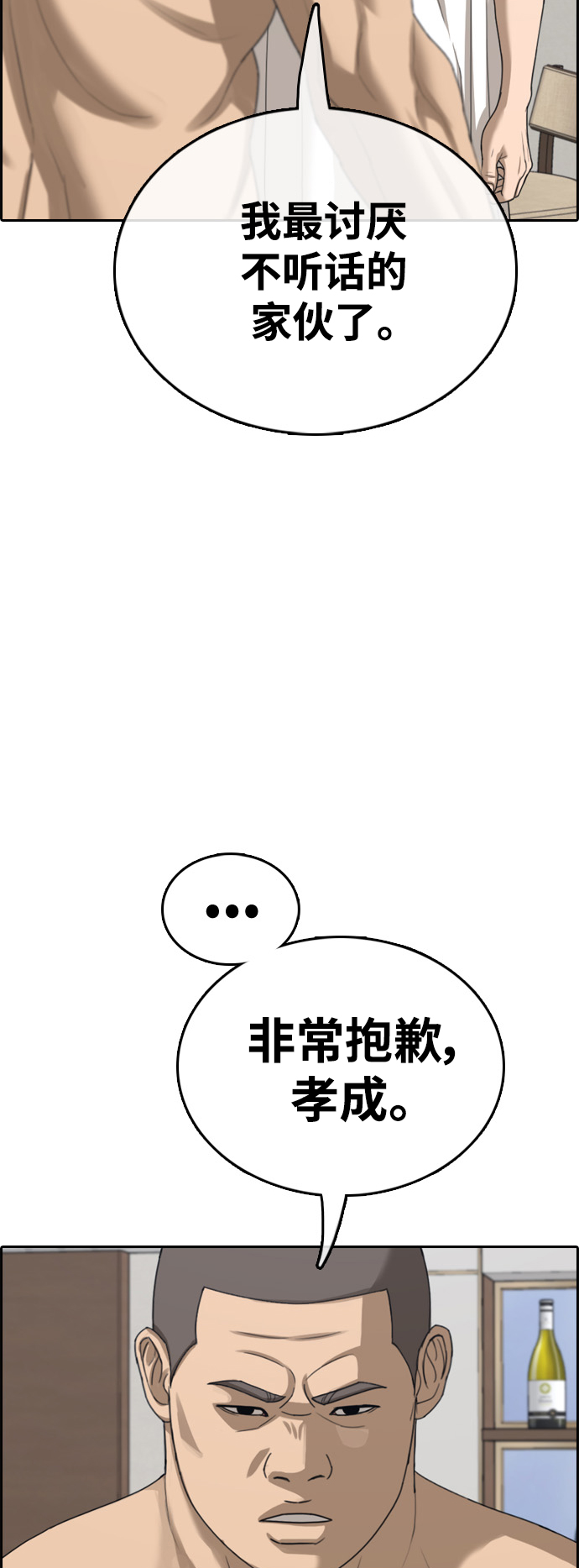 [第429话] 分开的原因（7）13