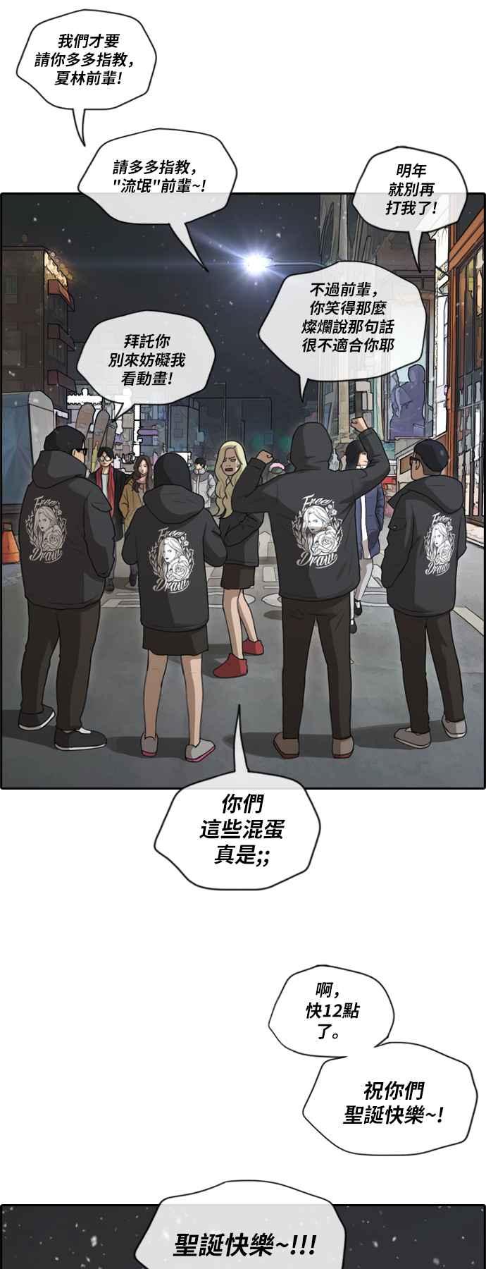 [第161话] 冬天以及春天的开端23