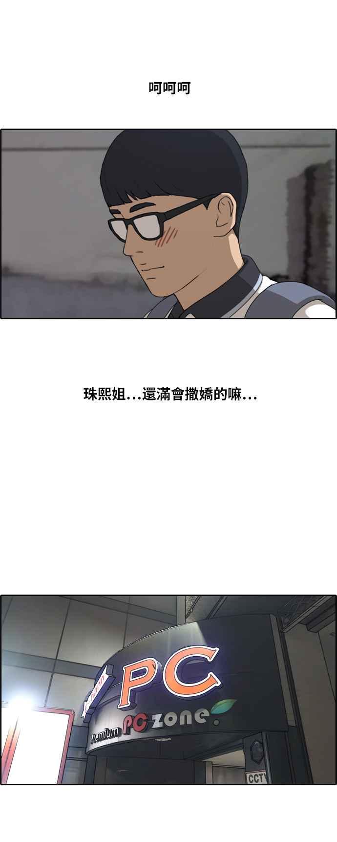 [第224话] 载益的初次恋爱 (1)25