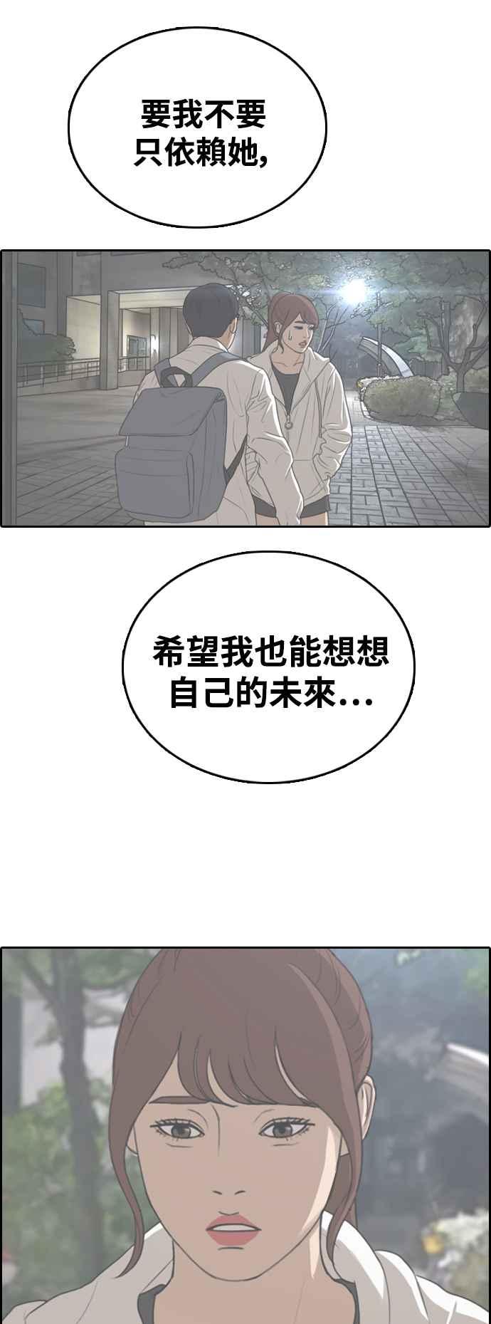 [第424话] 错综复杂的原因(2)59