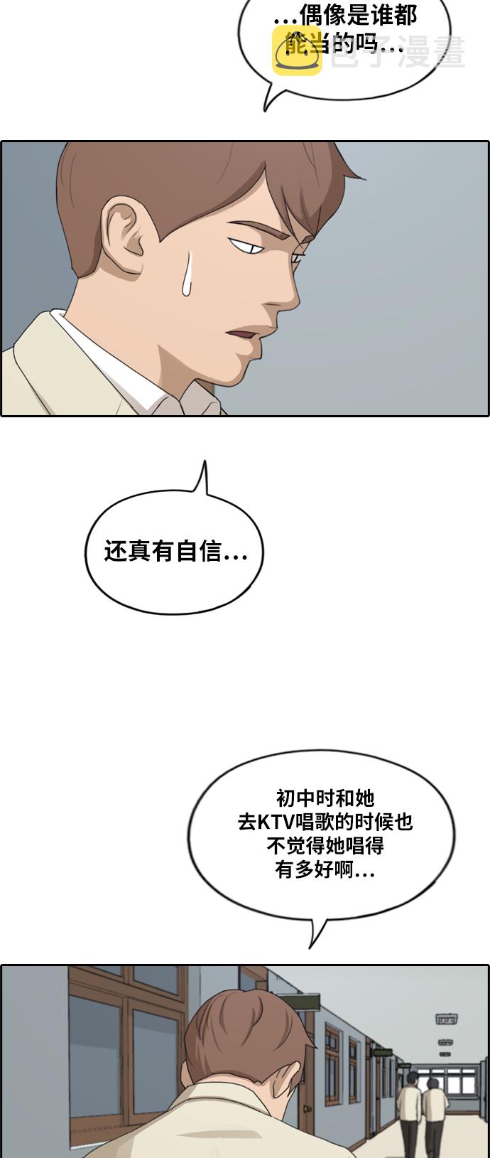 [第280话] 彼时之女（1）54