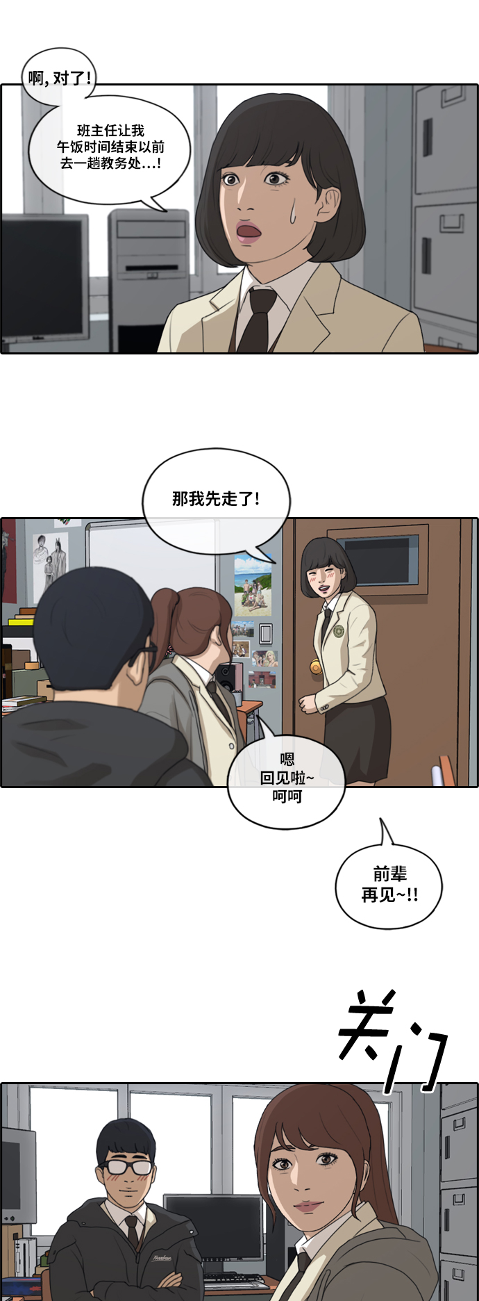 [第169话] 三人交锋8