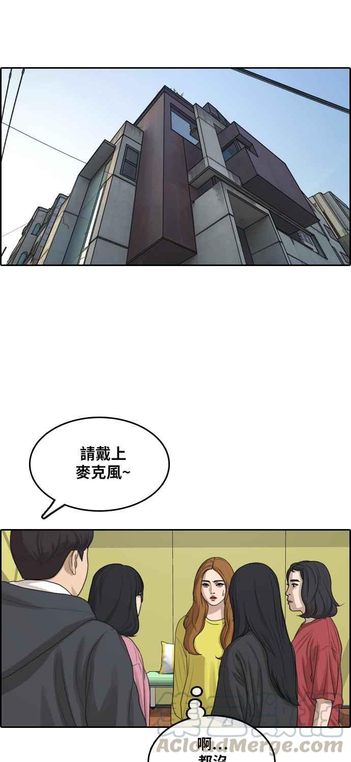 [第290话] 偶像生存节目(4)16