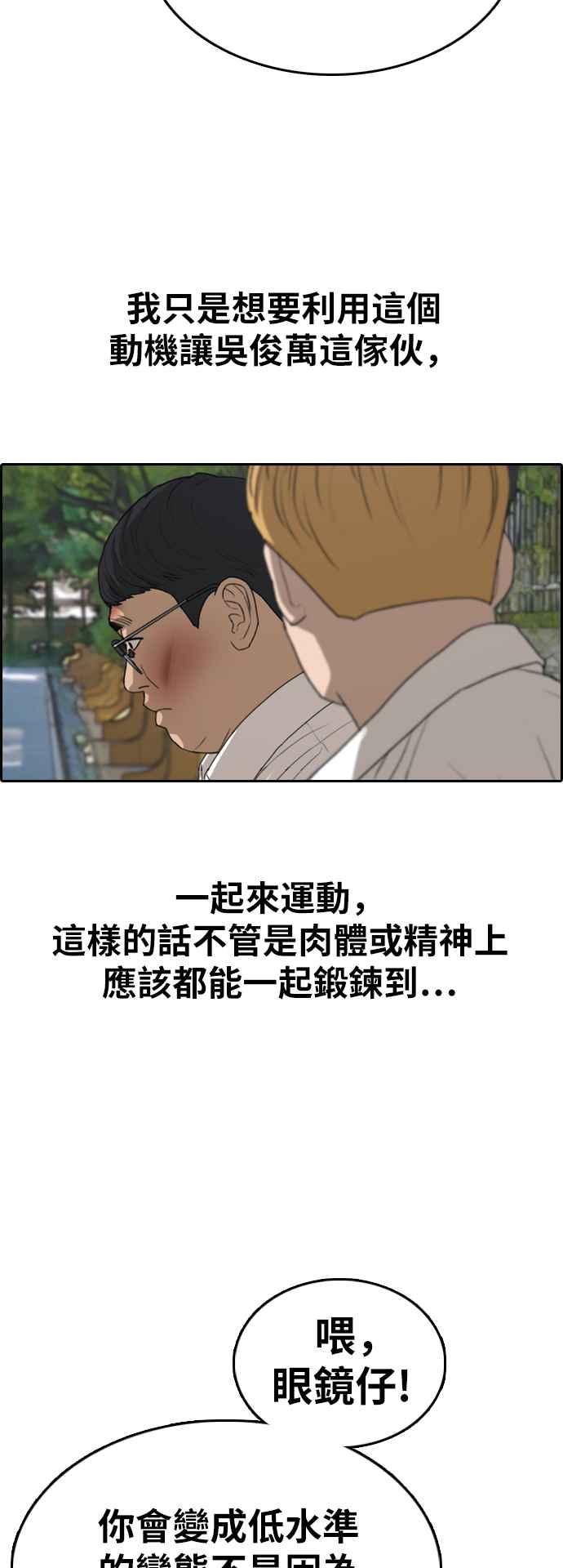 [第357话] 旁观者的记忆(4)9