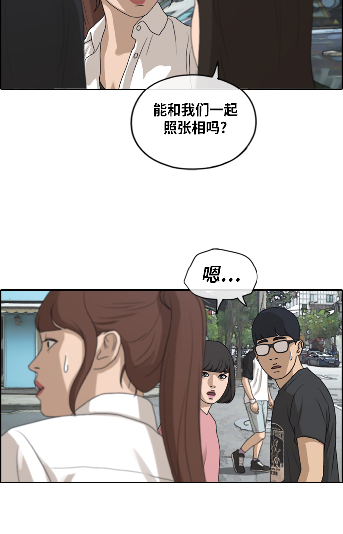 [第215话] 新人演员的嫉妒（3）73