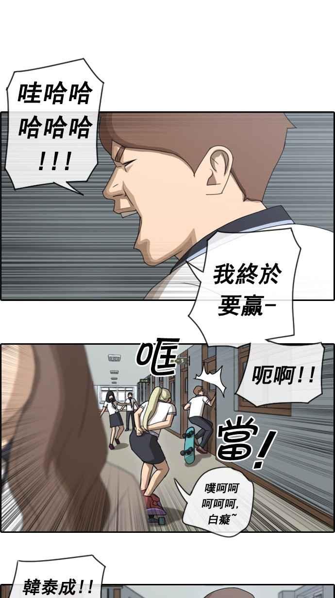 [第63话] 被称作梦幻岛屿的地方10