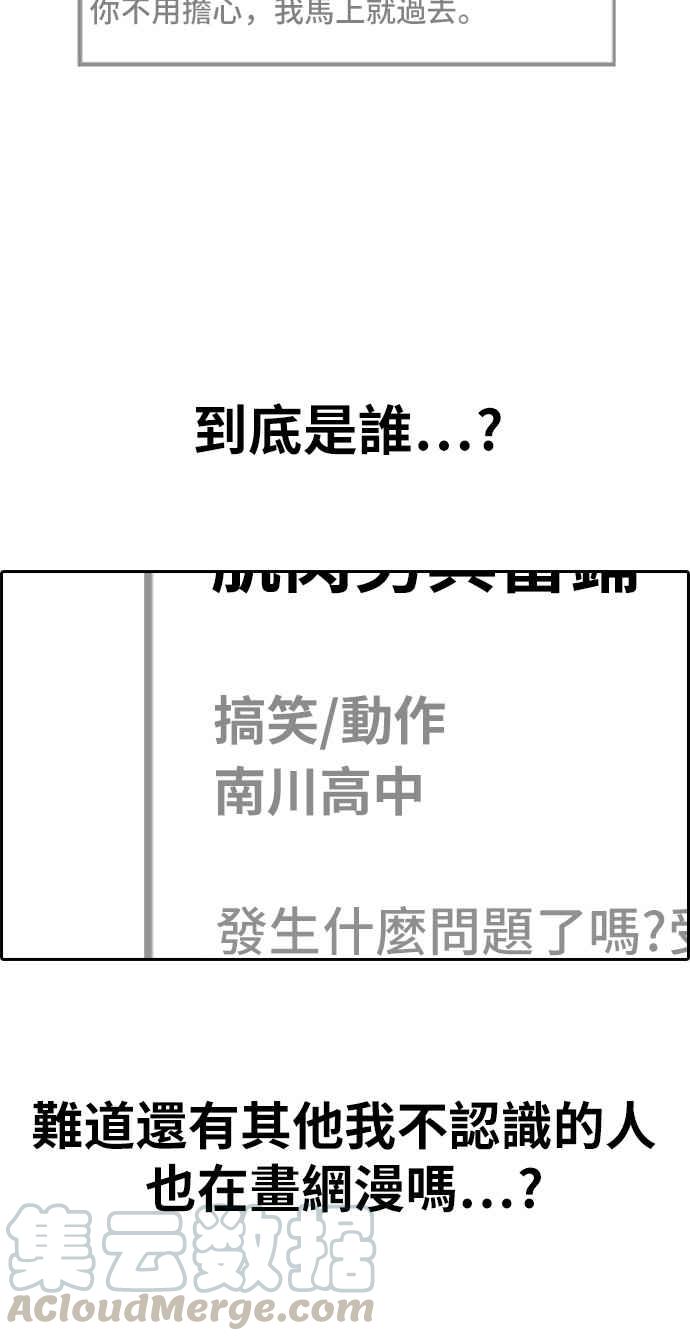 [第327话] 金发男学生(3)16