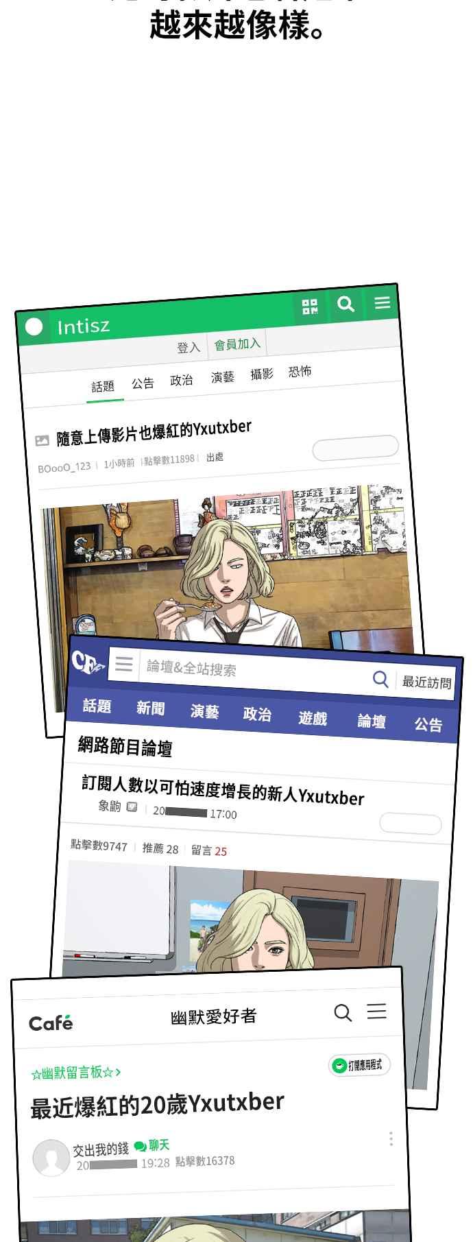 [第361话] 夏林频道(1)18