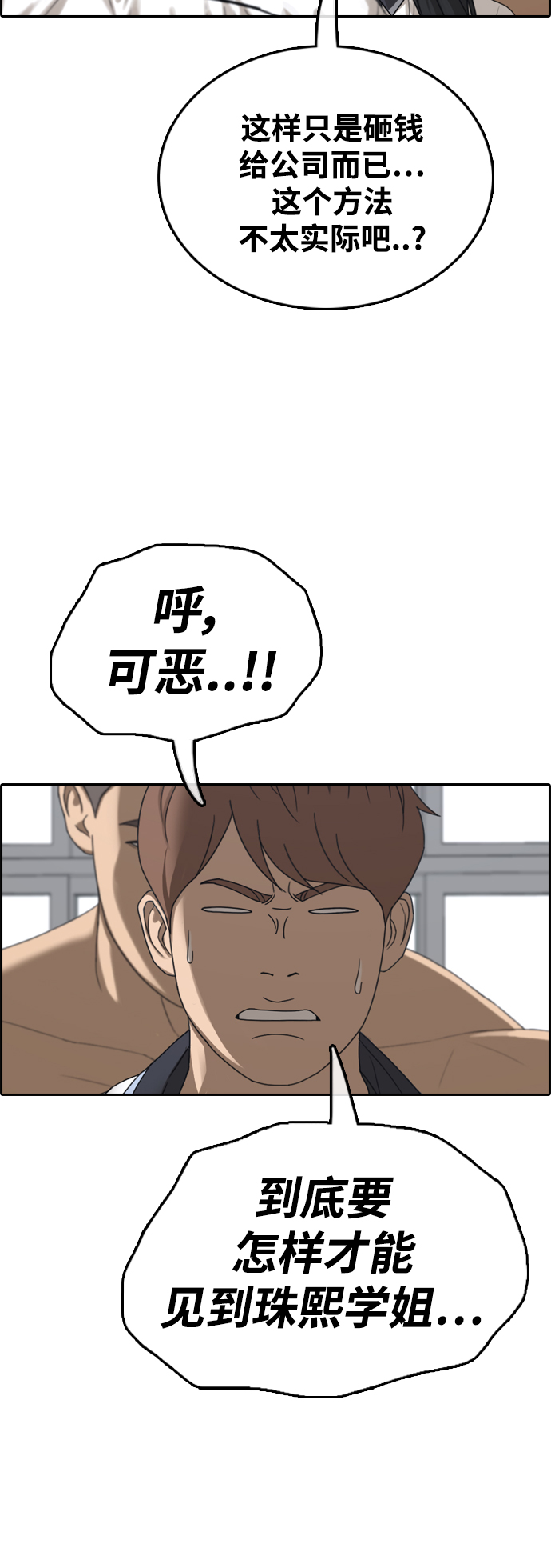 [第425话] 分开的原因（3）44