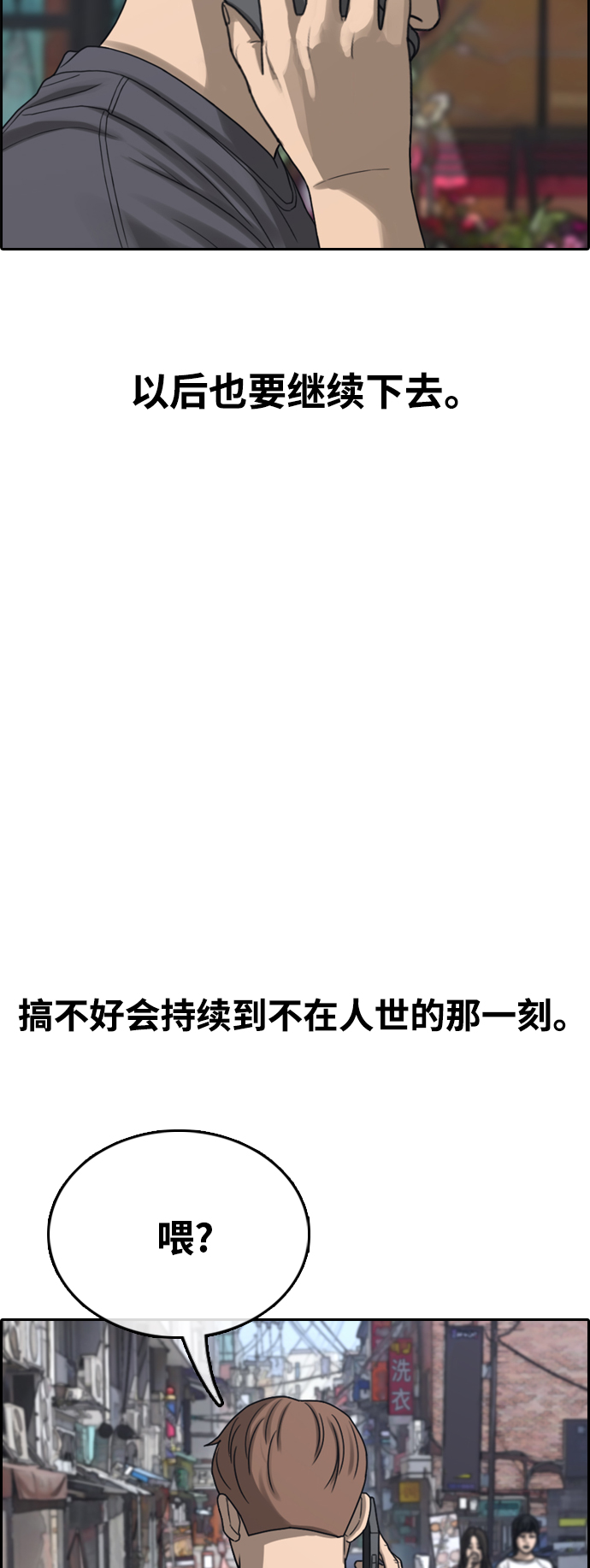 [第443话] 赌上人生的挑战（5）63