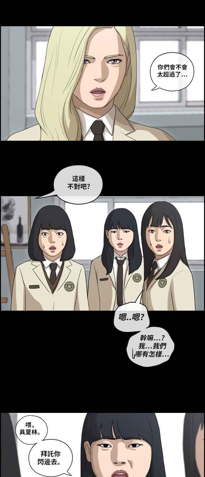 [第96话] 去年发生在美术社的事 (4)22