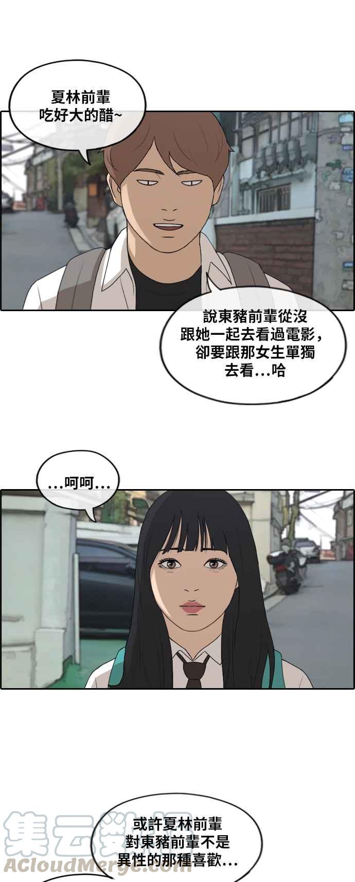 [第253话] 东猪的约会 (1)24