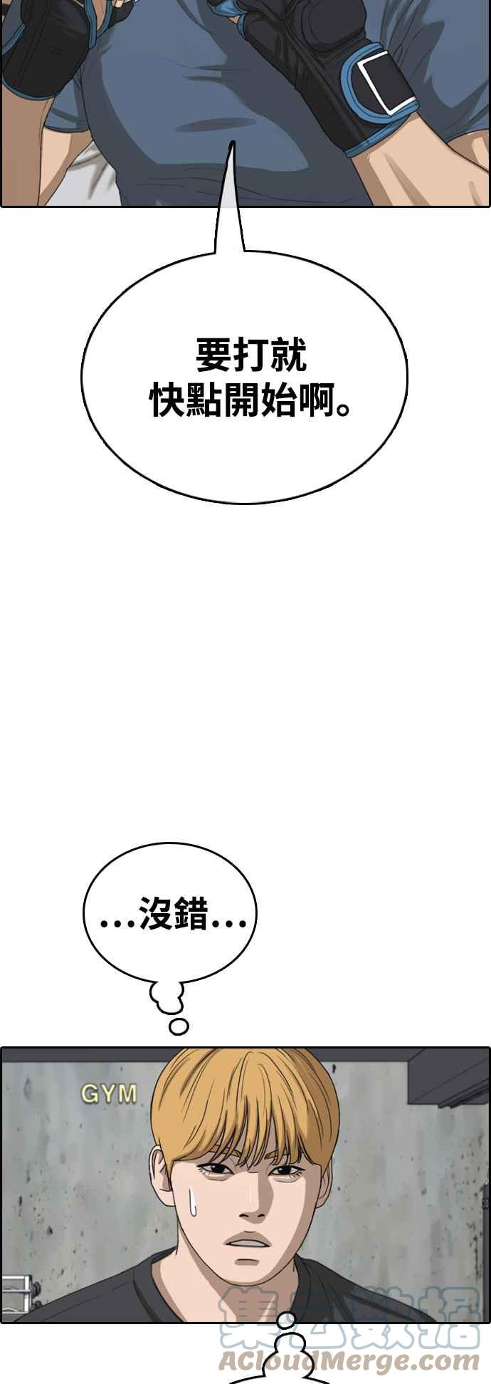 [第418话] 罪与罚(1)61