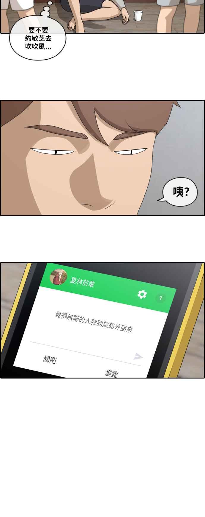 [第138话] 危险的自由时间 (1)25