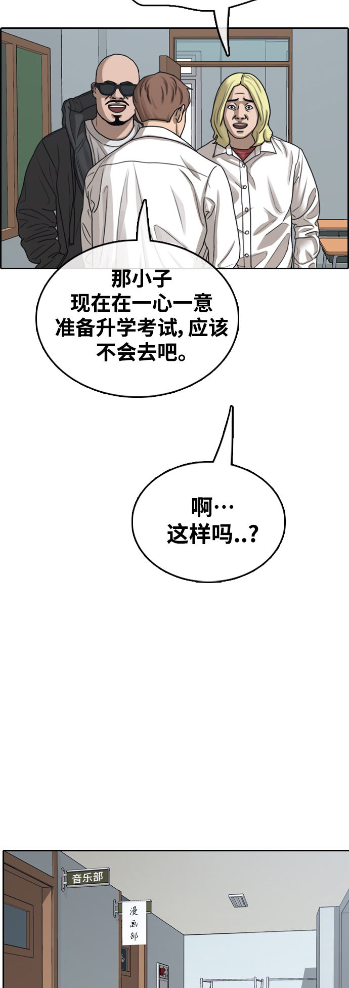 [第445话] 毕业旅行（1）38